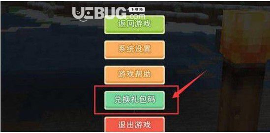 《我的世界》2024年全新鉆石兌換碼我的世界2024年鉆石兌換碼永久【2】