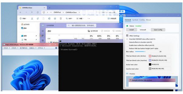 DWMBlurGlass標題欄美化 v1.0.3