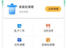 圖片清理大師 v4.3.52.4 安卓版