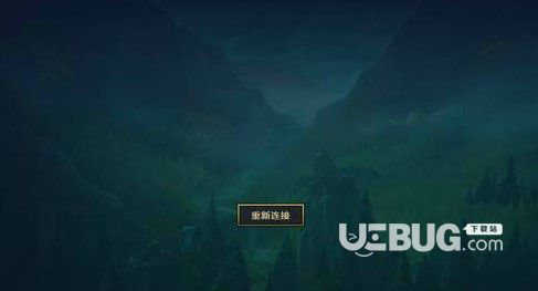 《lol》一直重連進不去怎么辦 lol一直重連進不了解決方案