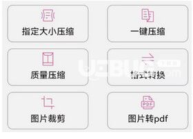 簡(jiǎn)圖片壓縮 v1.0.1 安卓版