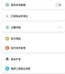 唯夢工具箱畫質(zhì)助手 v2.00.2 安卓版