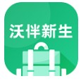 沃伴新生學(xué)生端 v1.2 安卓版