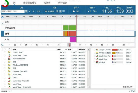 ManicTime Patch v1.9 【2】