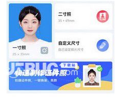 美顏證件照拍攝 v3.2.3 安卓版