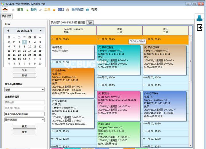 RMCIS客戶預(yù)約管理系統(tǒng) v2.2.11