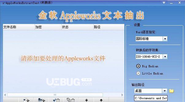 金軟AppleWorks文本抽出 v1.4