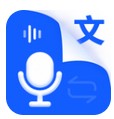 語音識別王 V2.5 安卓版