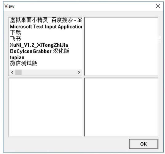 虛擬桌面小精靈(VDesktop) v1.7