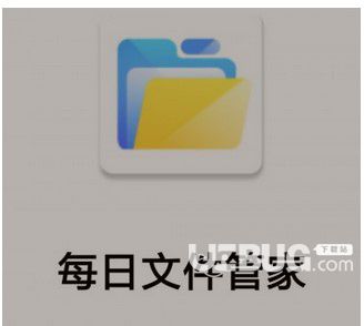 每日文件管家 v3.2.4 安卓版