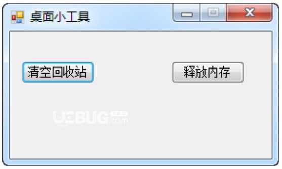 火絨系統(tǒng)清理小工具 v1.0.3