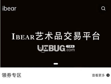 ibear數(shù)字藏品最新版 v6.0.16 安卓版