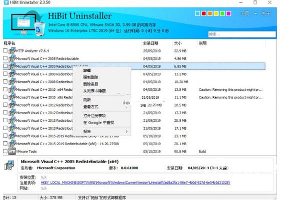 HiBitUninstaller單文件版 v2.5.39