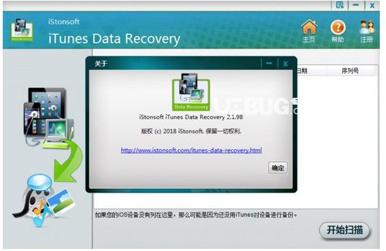 istonsoft iTunes Data Recovery(ios數(shù)據(jù)恢復(fù)軟件) v2.1.102