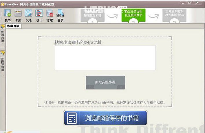 IbookBox小說批量下載閱讀器 v4.2.7 