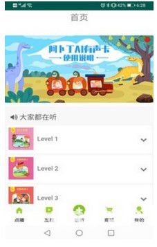 阿卜丁聽聽學(xué)英語 v1.6 安卓版