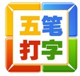 謀百五筆打字 v5.6.8 安卓版