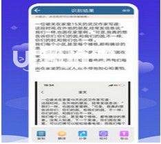 文字識別工具 v2.0.6 安卓版