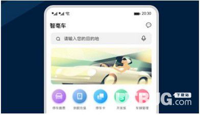 智亳車 v1.3.9 安卓版
