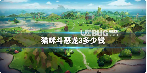 《貓咪斗惡龍3》steam價(jià)錢介紹