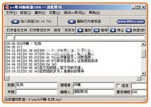 Lrc歌詞編輯器 v2012.02.13 