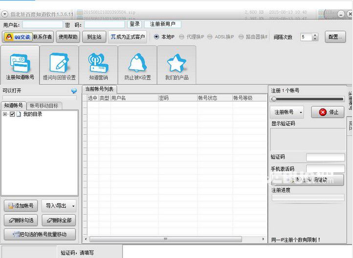 指北針百度知道軟件 v1.7.0.3