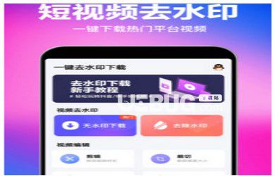 一鍵去水印 v1.0.9 安卓版