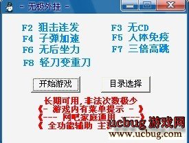 無極輔助最新版本(支持5.9)增加跳舞隱身 官方指定下載站