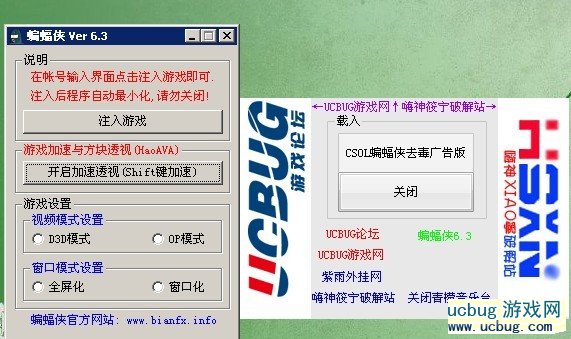 CSOL 蝙蝠俠V8.3版靈魂殺人無限復(fù)活去插件去毒版