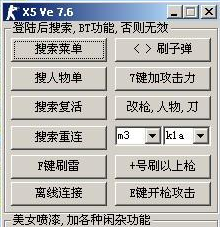 CSOL小虎V7.6版,透視自瞄,倉(cāng)庫(kù)改槍,刀,人物,免費(fèi)各種美女噴漆