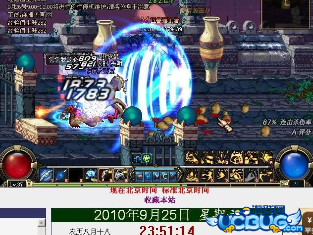 DnfSpe9.26 無敵加血秒BOSS秒隊(duì)友免費(fèi)版