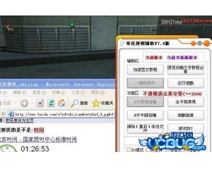 CSOL家佳透視輔助V7.4版-加速透視依舊邪惡