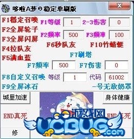 Dnf哆啦A夢(mèng)1022B 超級(jí)單刷穩(wěn)定免費(fèi)版