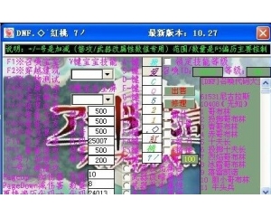 Dnf紅桃1.7 全屏攻擊單刷穩(wěn)定免費(fèi)版