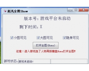 起凡全圖Show1126破解版_全圖可見人物和怪