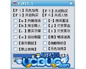 CSOL飛機一鍵V17.1版_修復(fù)非法問題