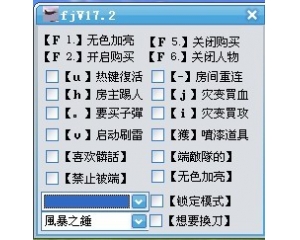 CSOL飛機(jī)一鍵V17.3版_修復(fù)非法雙T問(wèn)題