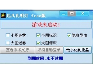 起凡孔明燈free1210修正版_永久免費(fèi)