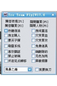 CSOL飛機(jī)一鍵V17.6版_增加飛天瞬移