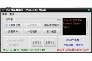 Csol恐龍一鍵透視三代V3.0.2版下載