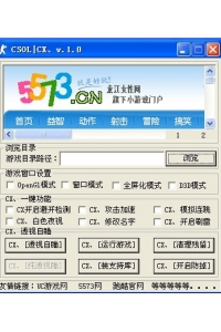 CSOL CXv1.0透視版_攻擊加速_隱藏ID_夜視_刷雷