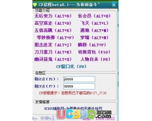 CF啟程V0.1飛天遁地?zé)o后坐力高跳穿墻版
