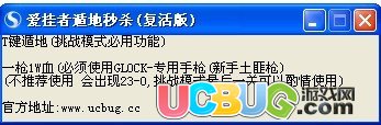 ucbug游戲網(wǎng)