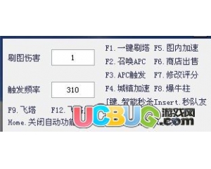 ucbug社區(qū)DNF刷塔專用0227A雷電秒塔版