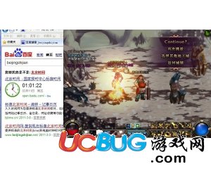 ucbug游戲網