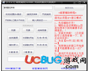 ucbug游戲網(wǎng)