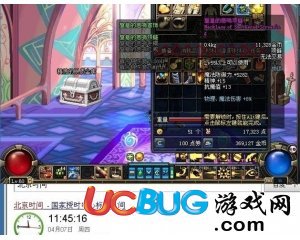 斌斌0407改裝備改技能等級左哥版