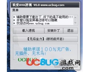 我愛AVA透視V0.8無后座力神器