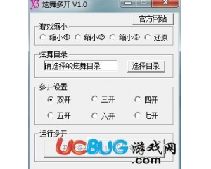 QQ炫舞多開V1.0免費版