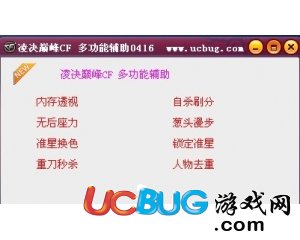 ucbug游戲網(wǎng)